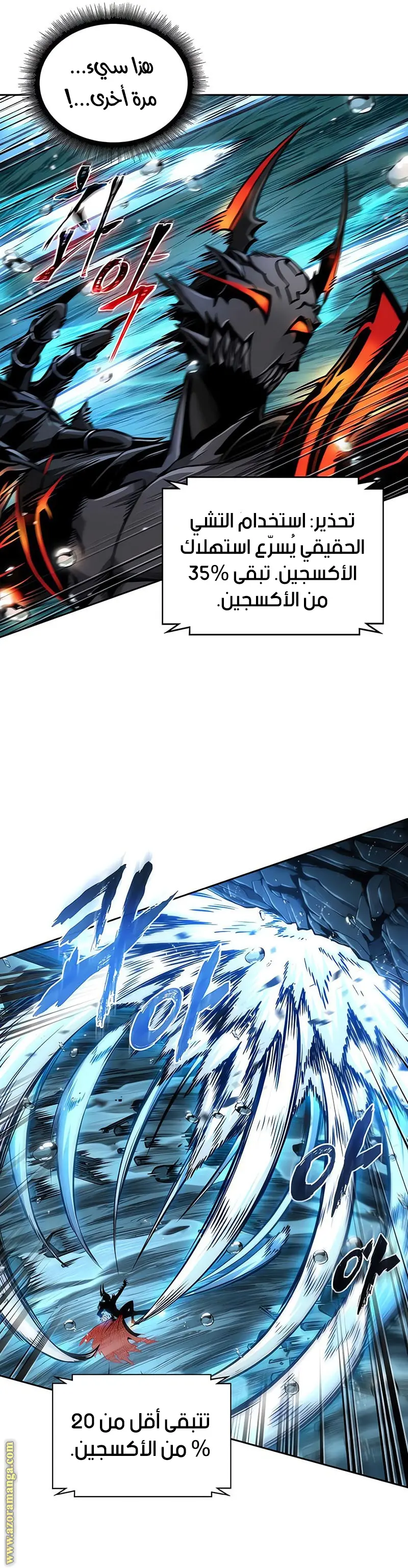 Nano machine الفصل 272 — صفحة 37