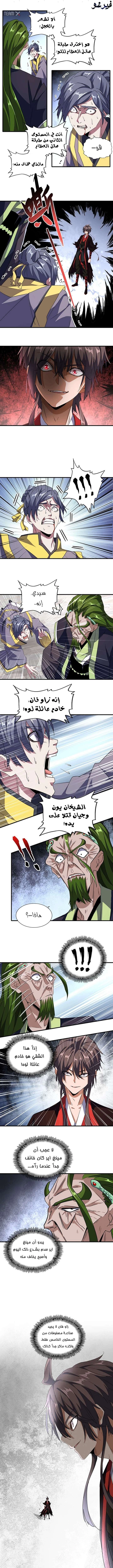 Demonic Emperor chapter 95 — page 3