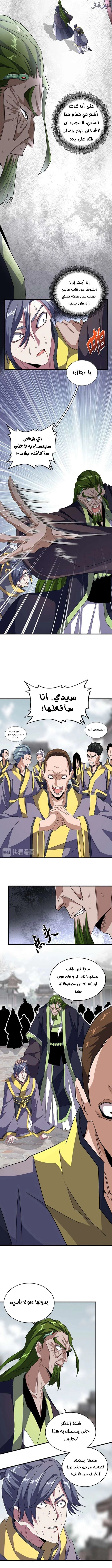 Demonic Emperor chapter 95 — page 4