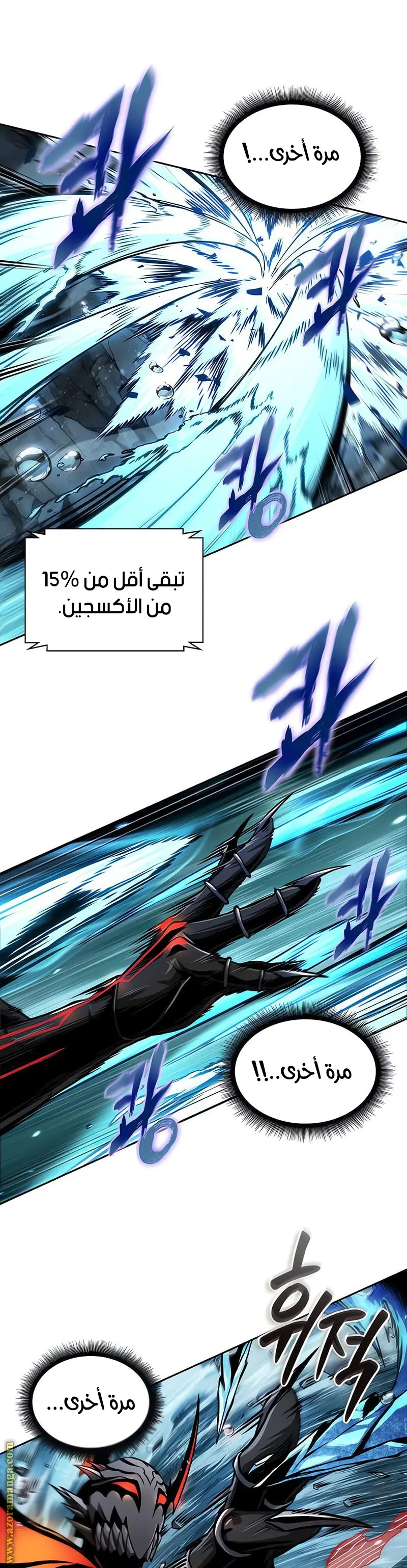 Nano machine الفصل 272 — صفحة 38