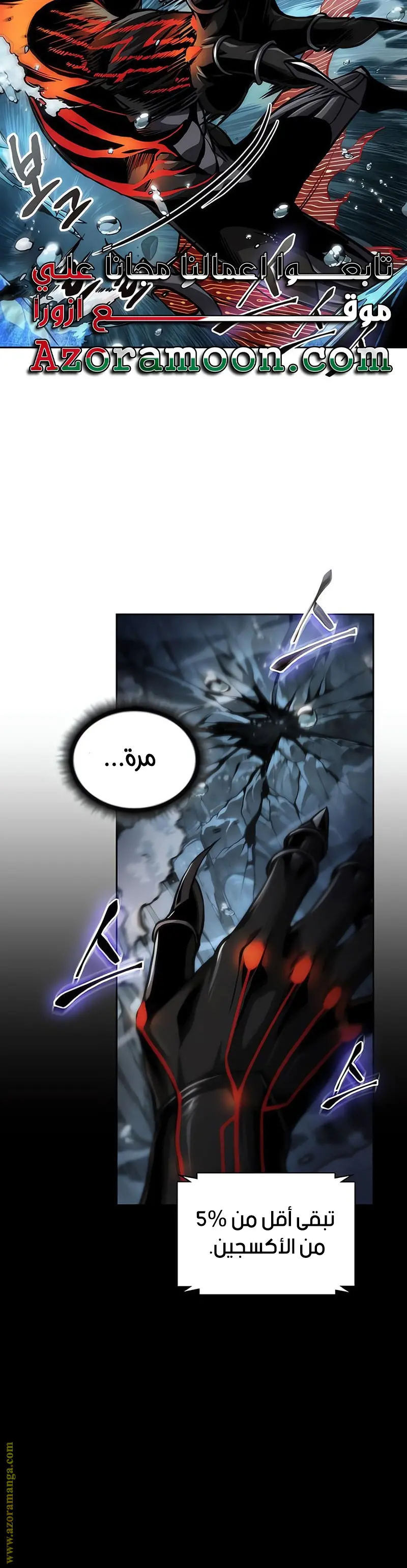 Nano machine الفصل 272 — صفحة 39
