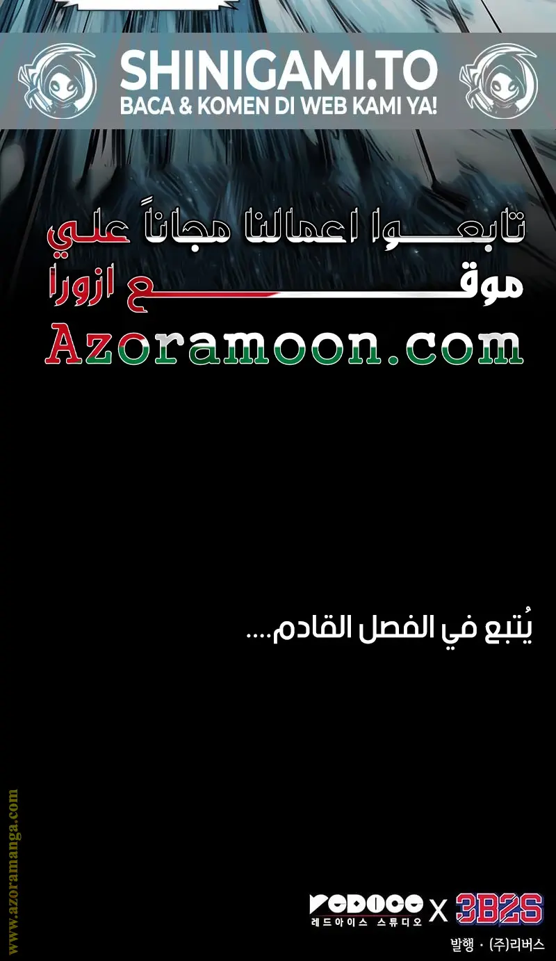 Nano machine الفصل 272 — صفحة 42