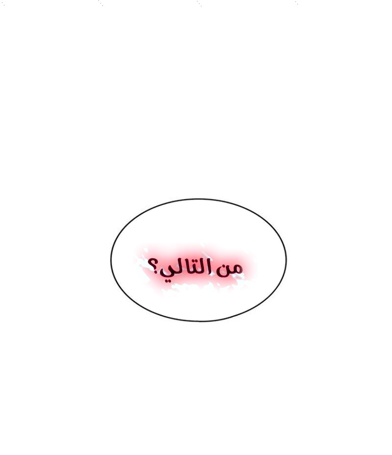 Demonic Emperor الفصل 106 — صفحة 7