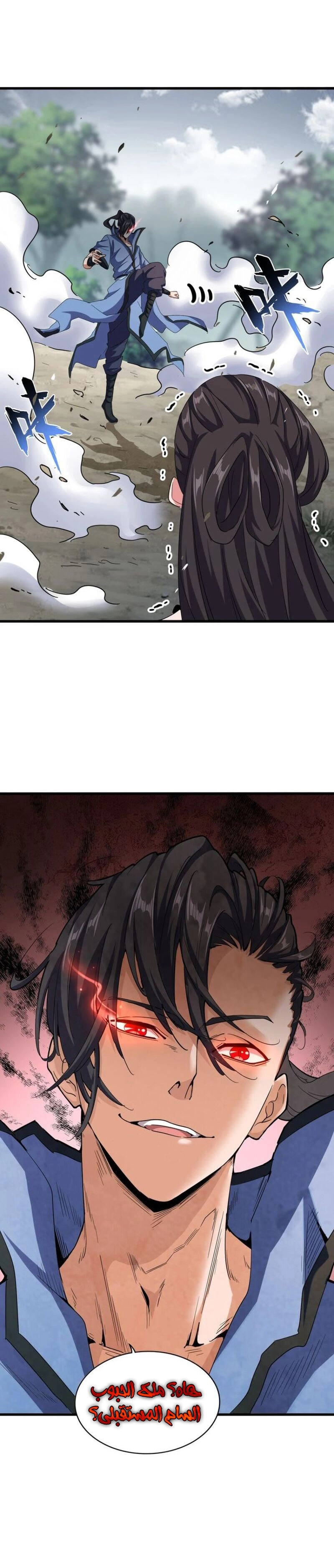 Demonic Emperor الفصل 121 — صفحة 9