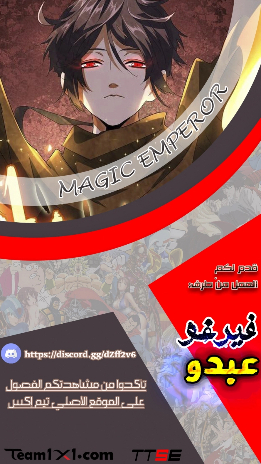 Demonic Emperor chapter 135 — page 1