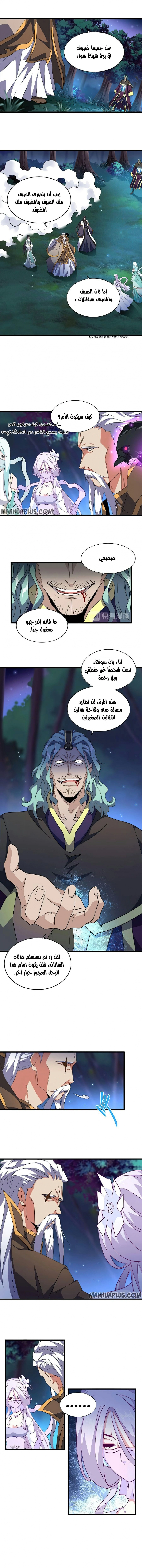 Demonic Emperor الفصل 136 — صفحة 3