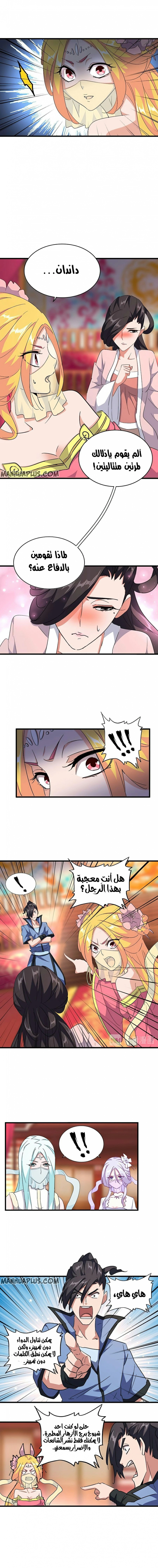 Demonic Emperor chapter 137 — page 4