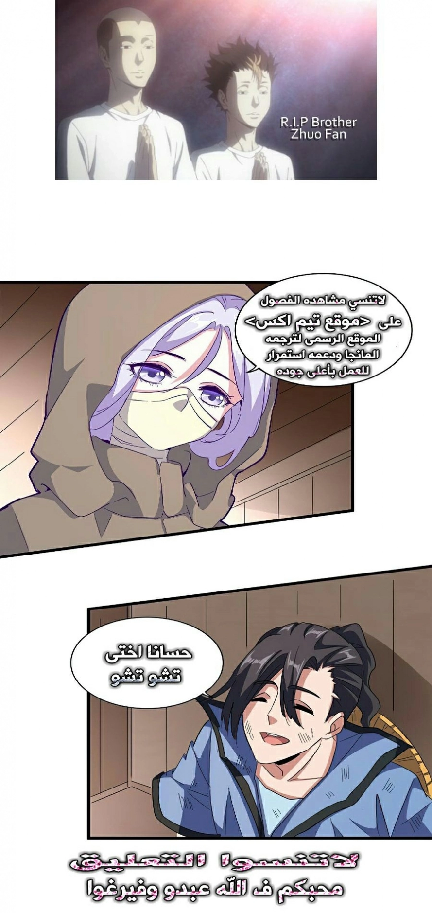 Demonic Emperor chapter 137 — page 9