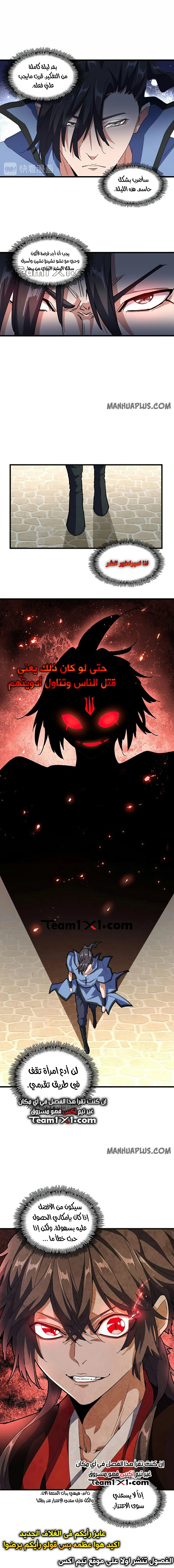Demonic Emperor chapter 138 — page 9