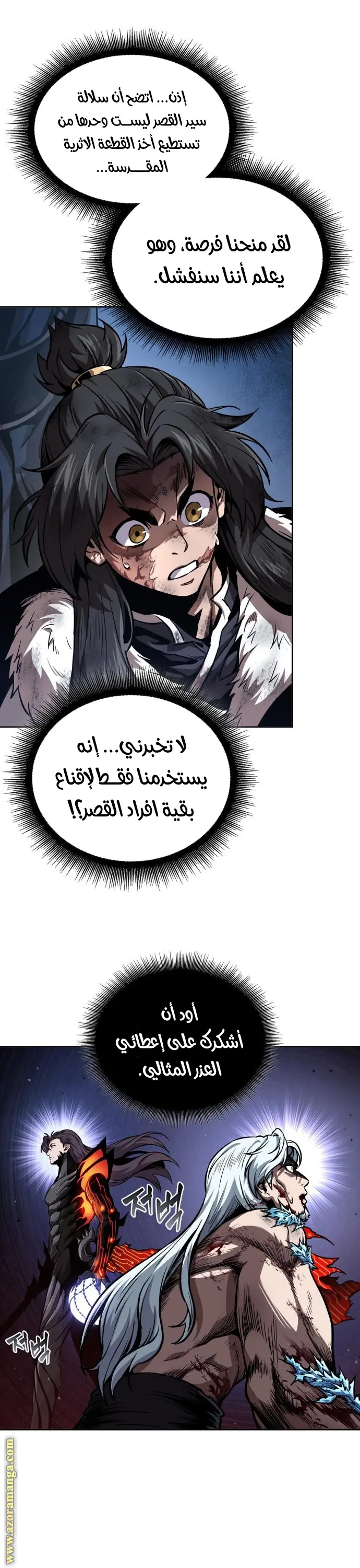 Nano machine الفصل 276 — صفحة 2