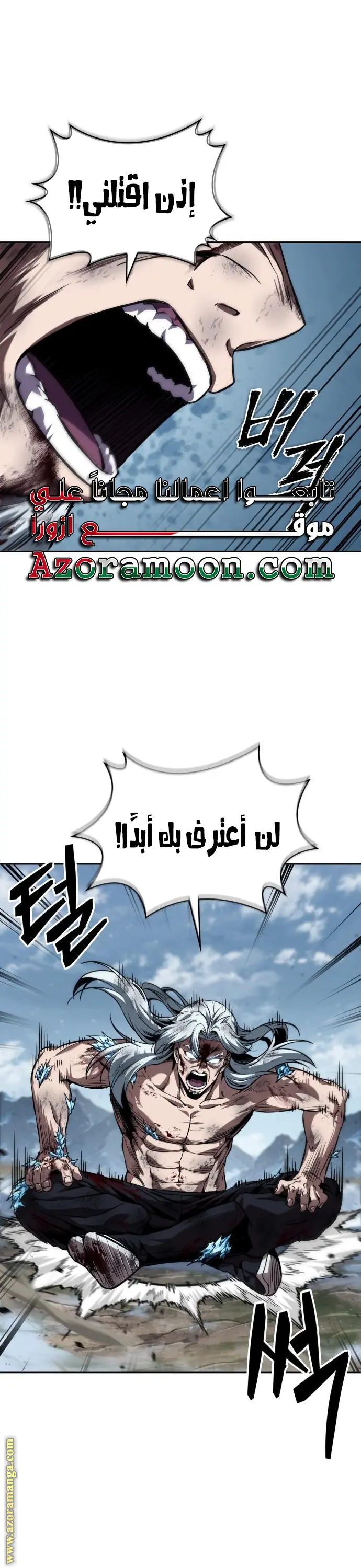 Nano machine الفصل 276 — صفحة 3