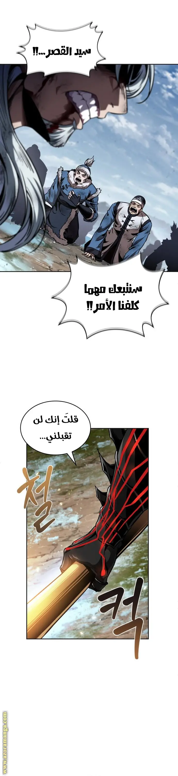 Nano machine الفصل 276 — صفحة 4