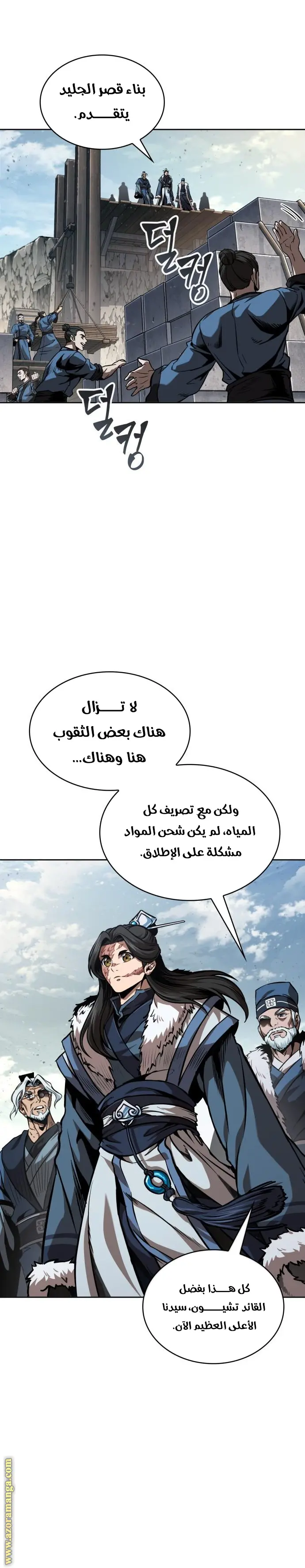 Nano machine الفصل 276 — صفحة 8