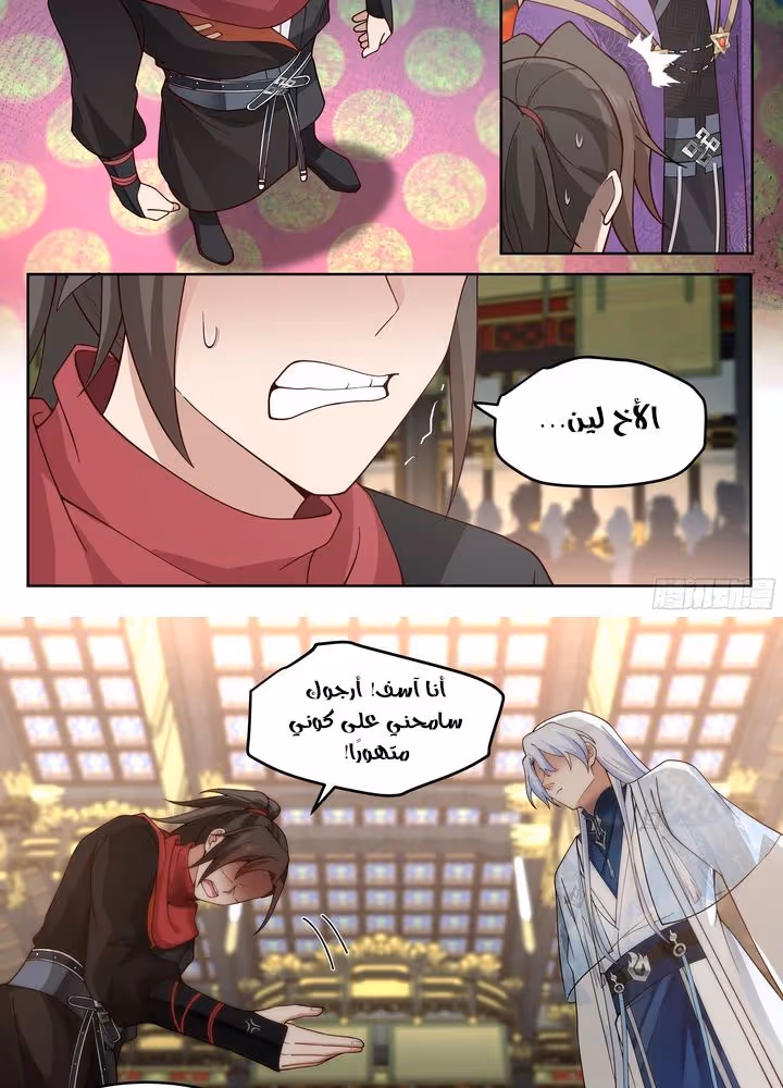 The villain’s senior brothers and sisters are all yandere chapter 39 — page 2