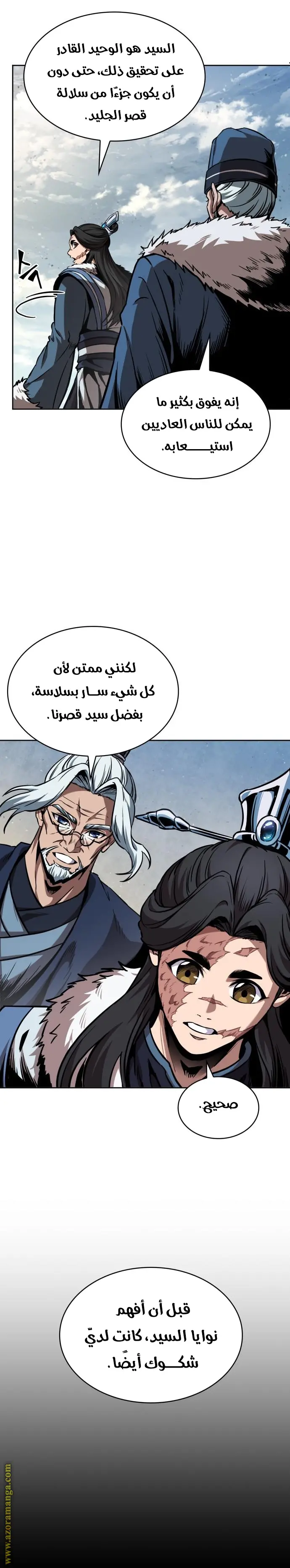 Nano machine الفصل 276 — صفحة 10