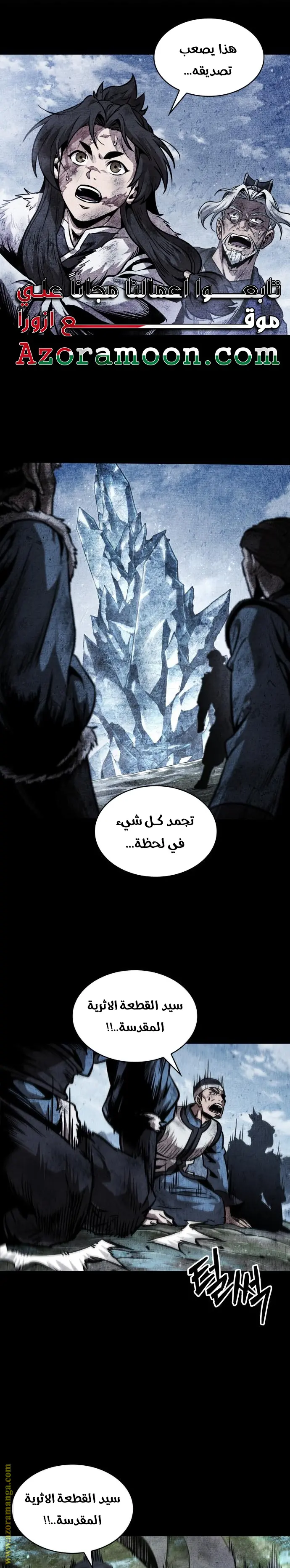 Nano machine الفصل 276 — صفحة 11