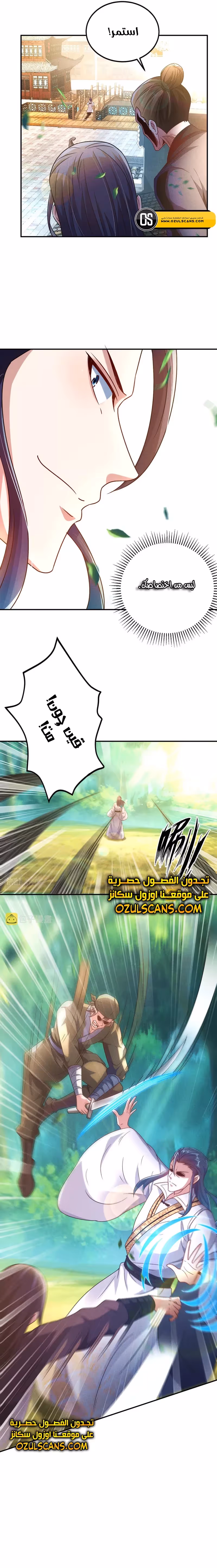 I Can Summon God الفصل 49 — صفحة 2