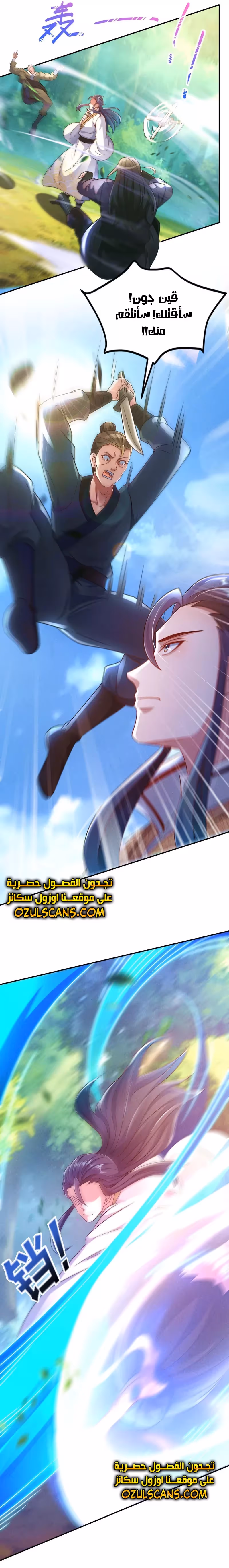 I Can Summon God الفصل 49 — صفحة 3