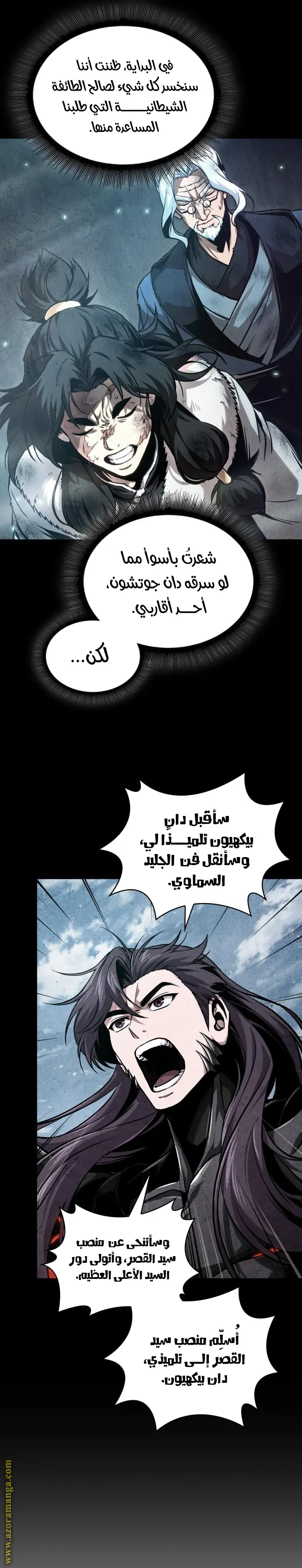Nano machine الفصل 276 — صفحة 13