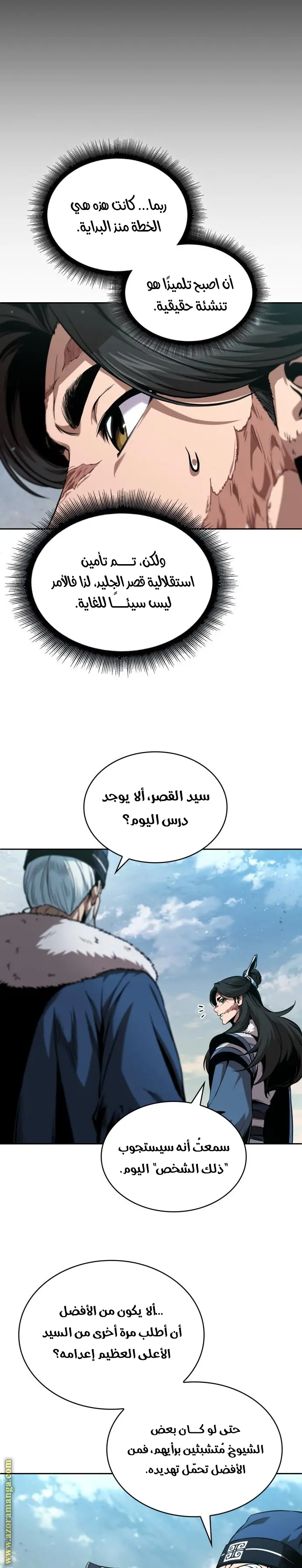 Nano machine الفصل 276 — صفحة 14