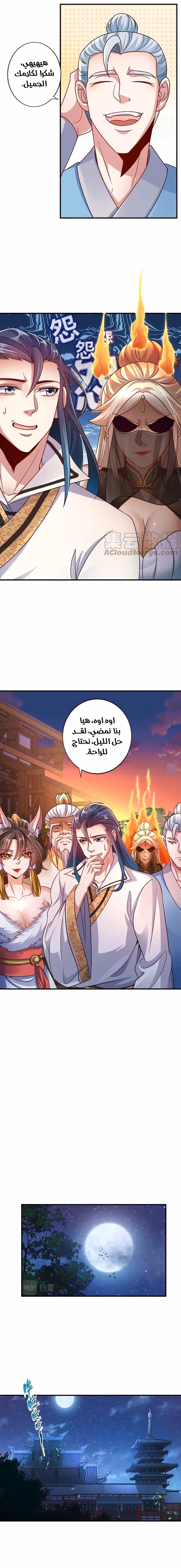 I Can Summon God الفصل 54 — صفحة 2