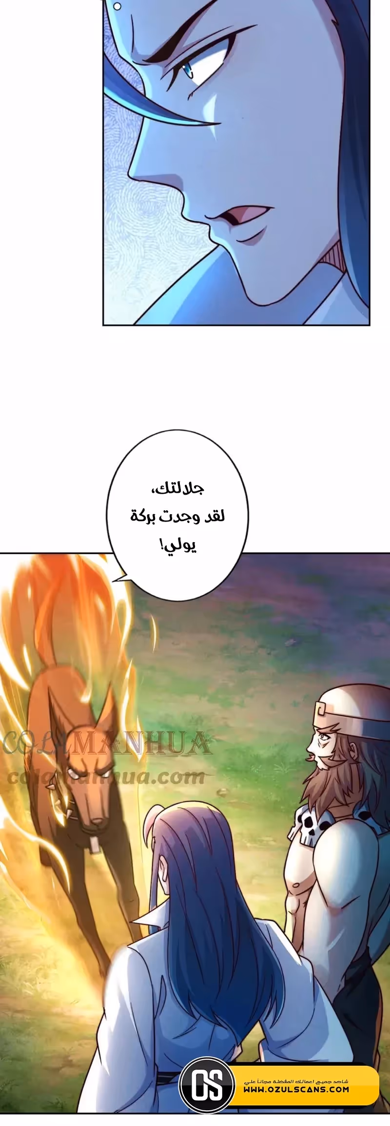 I Can Summon God الفصل 59 — صفحة 3