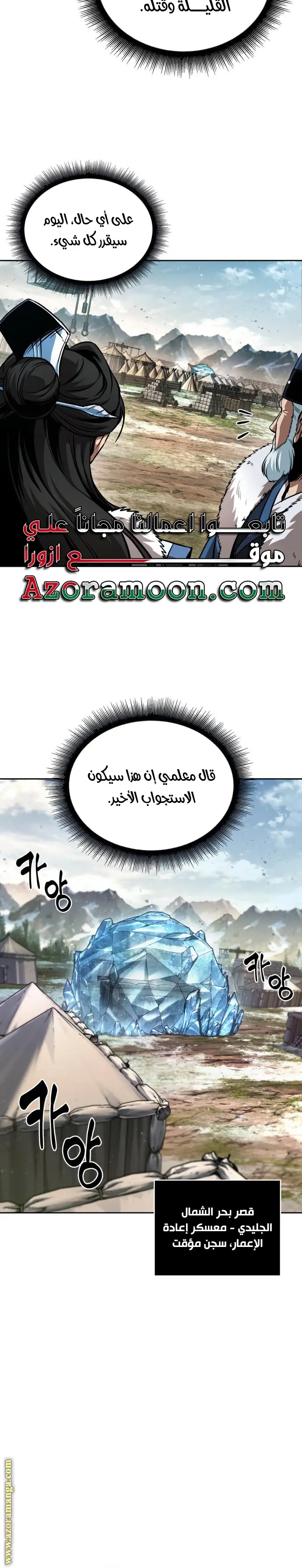 Nano machine الفصل 276 — صفحة 16