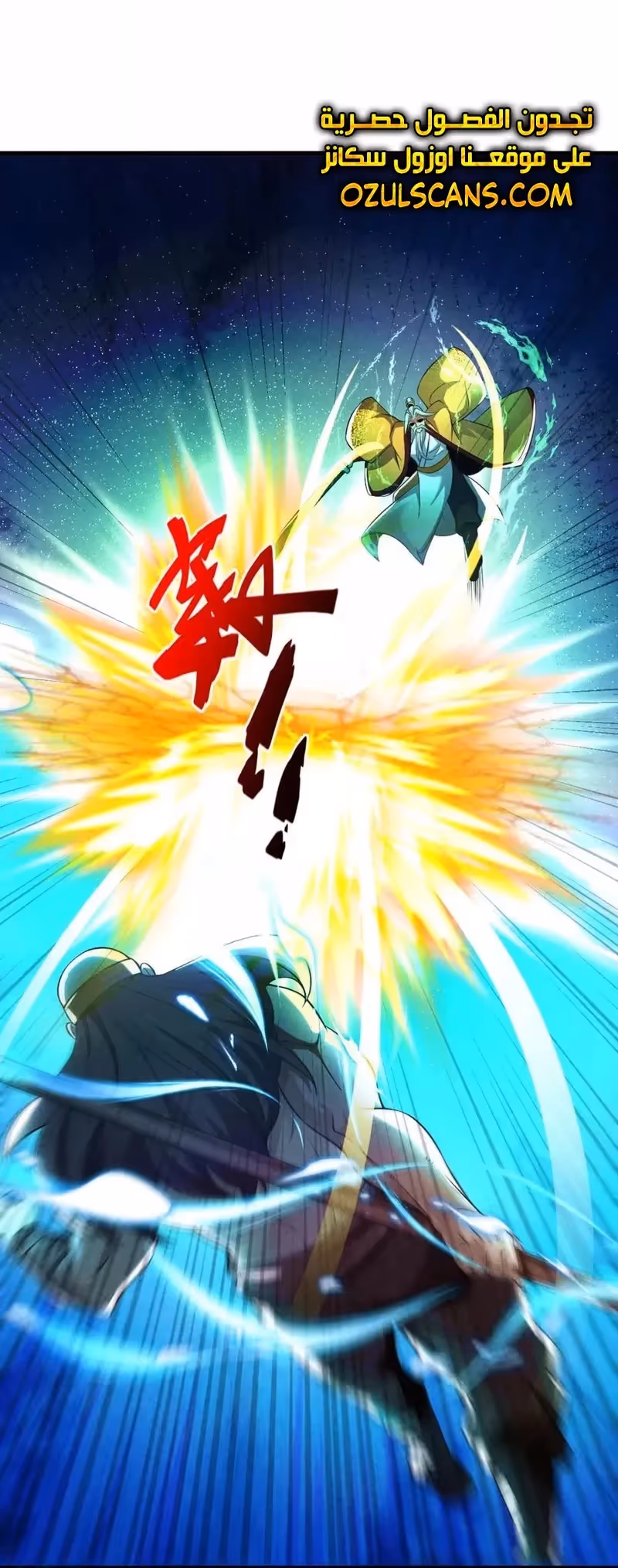 I Can Summon God الفصل 60 — صفحة 3