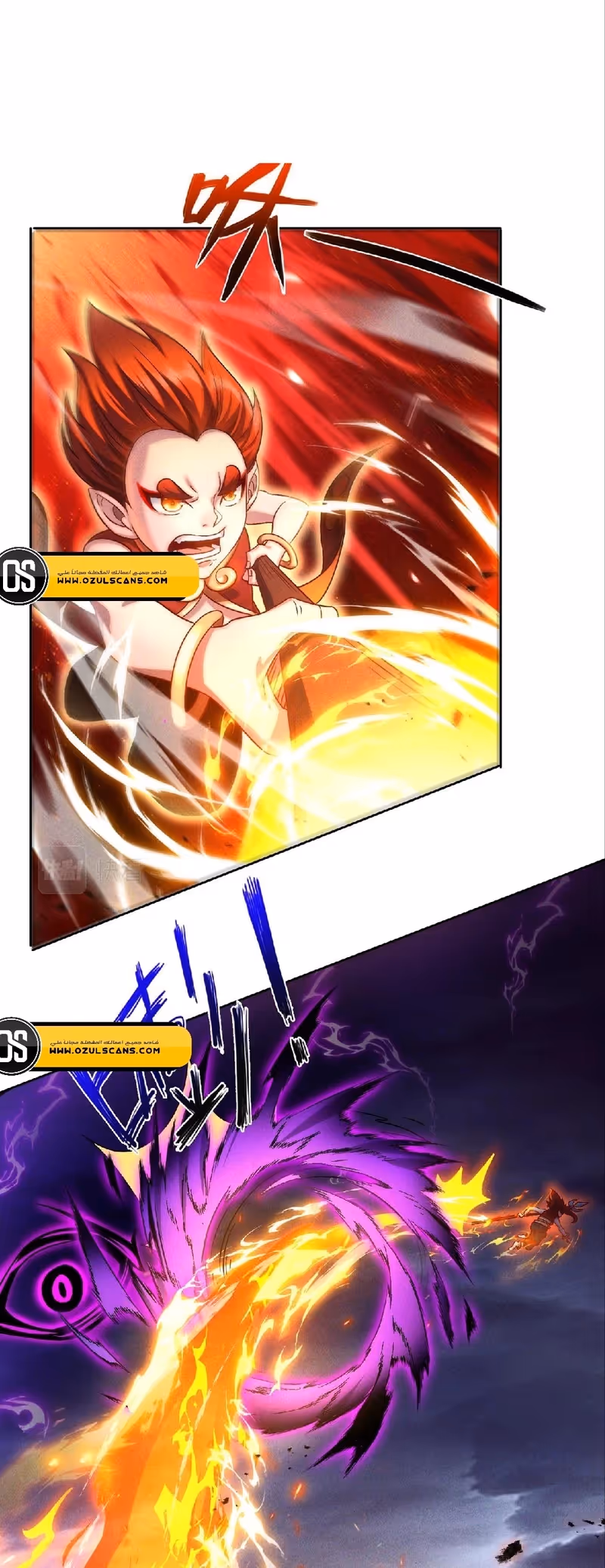 I Can Summon God الفصل 61 — صفحة 2