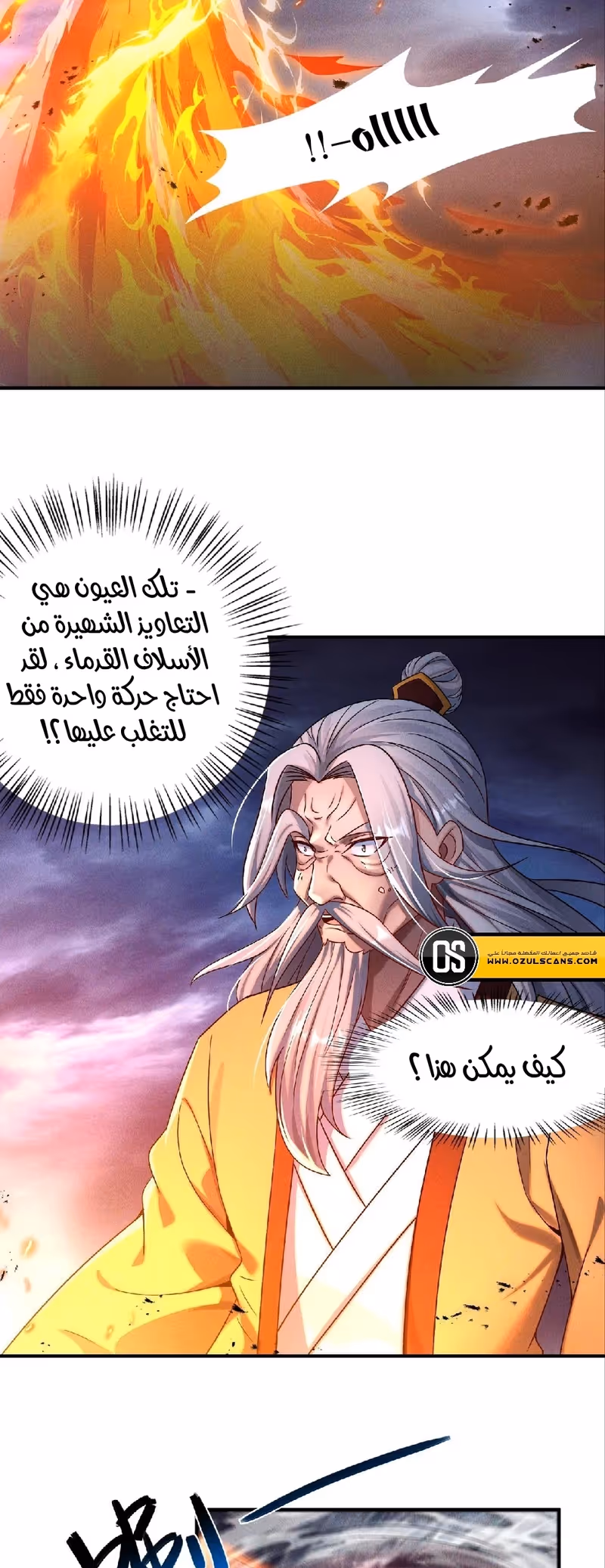 I Can Summon God الفصل 61 — صفحة 3