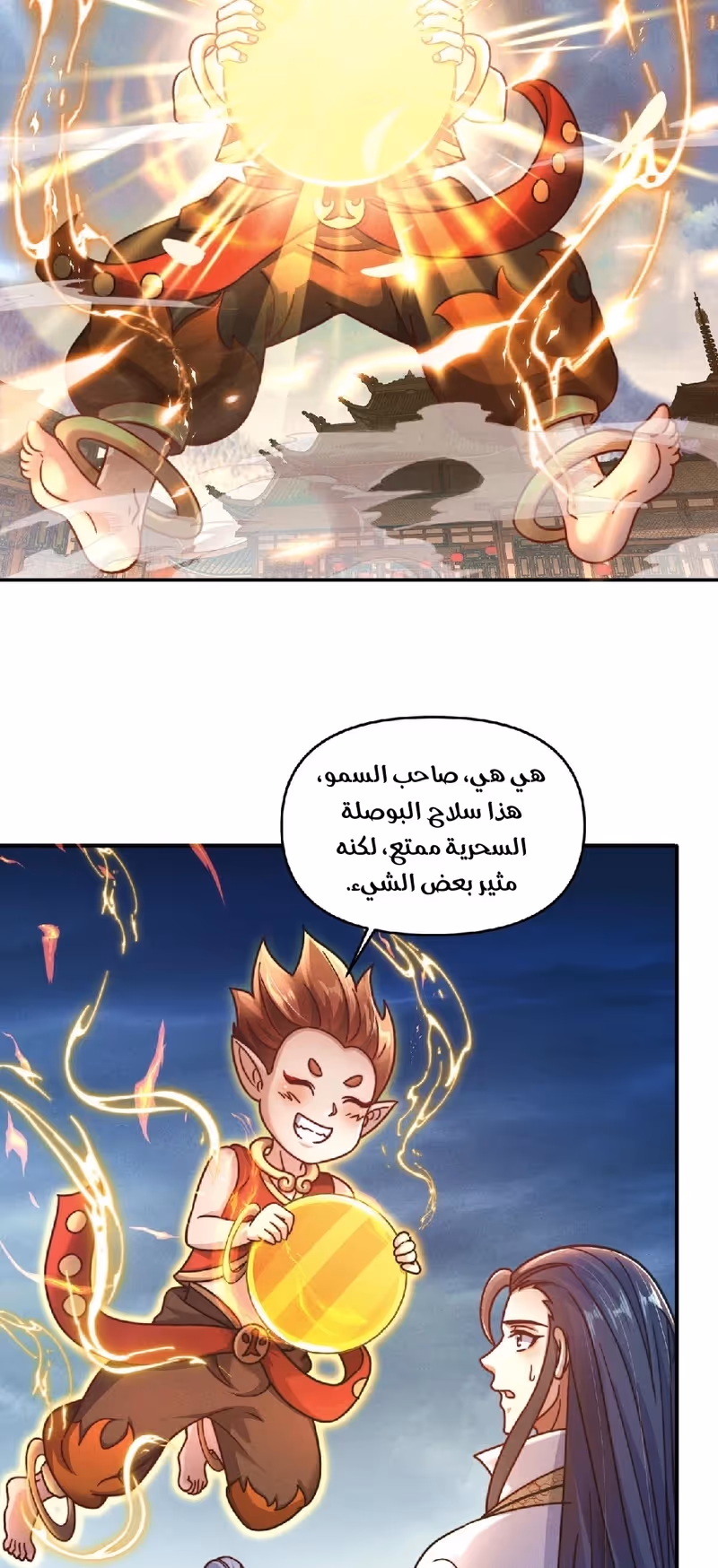 I Can Summon God الفصل 62 — صفحة 3