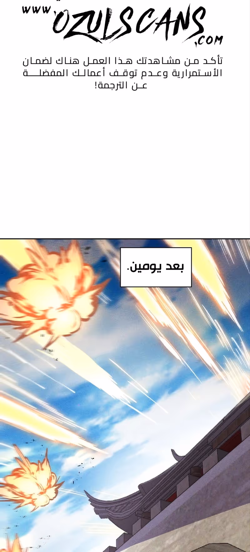 I Can Summon God الفصل 63 — صفحة 2