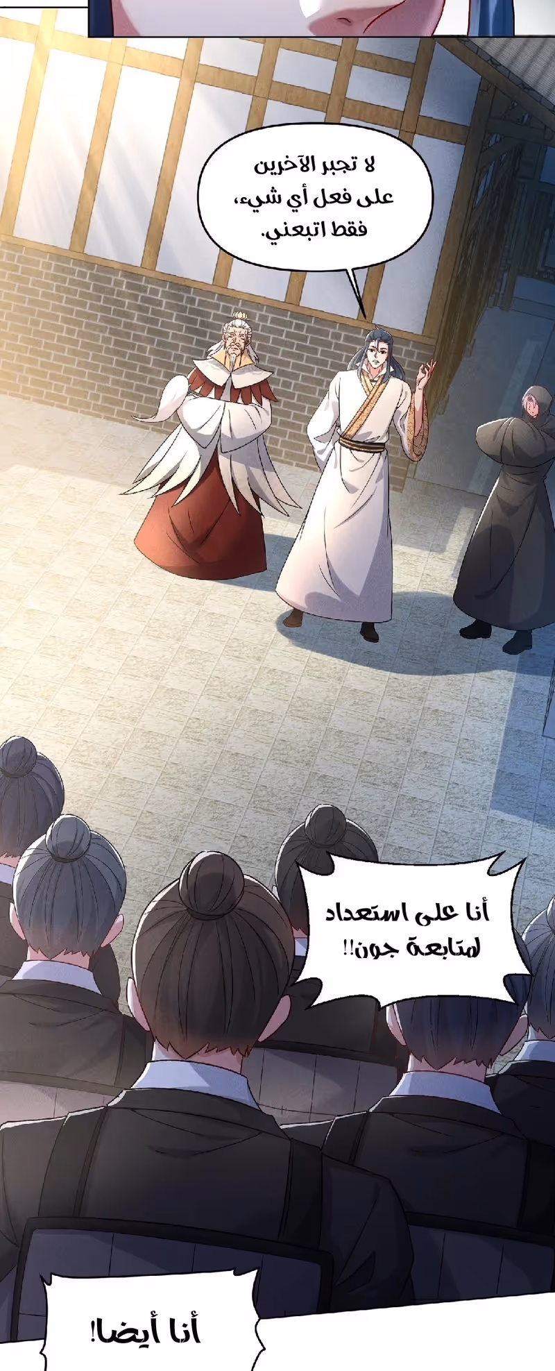 I Can Summon God الفصل 65 — صفحة 3