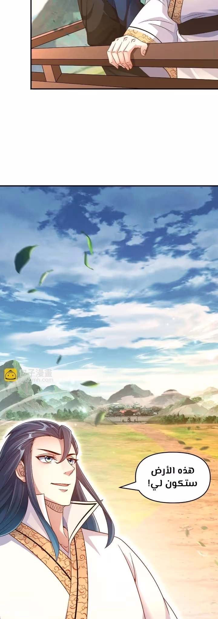 I Can Summon God الفصل 66 — صفحة 3