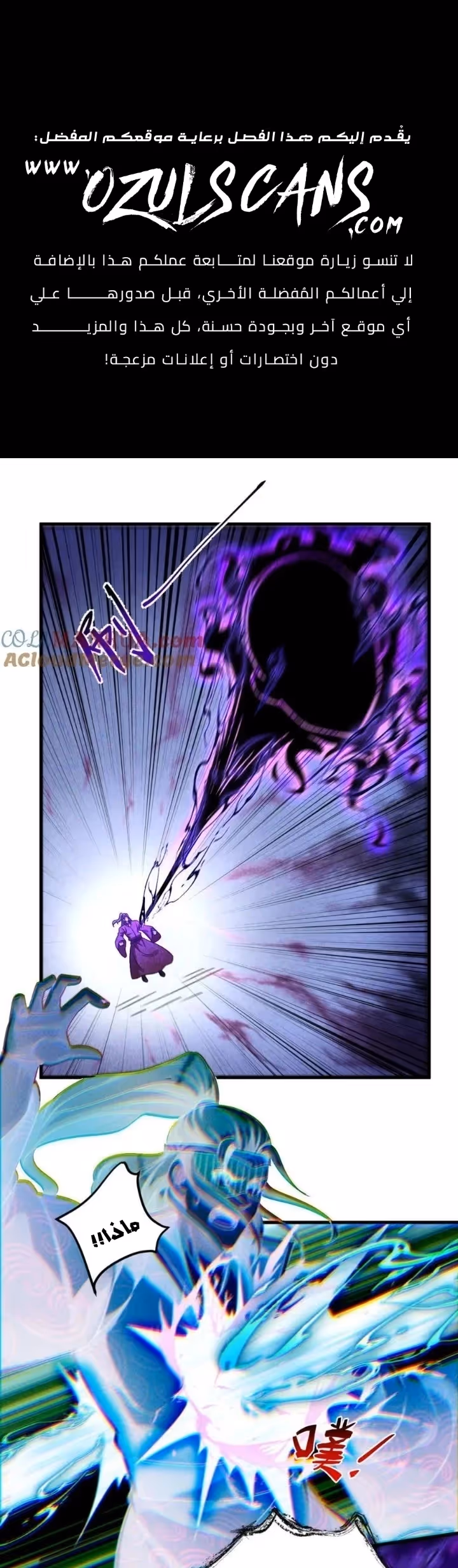 I Can Summon God الفصل 67 — صفحة 1