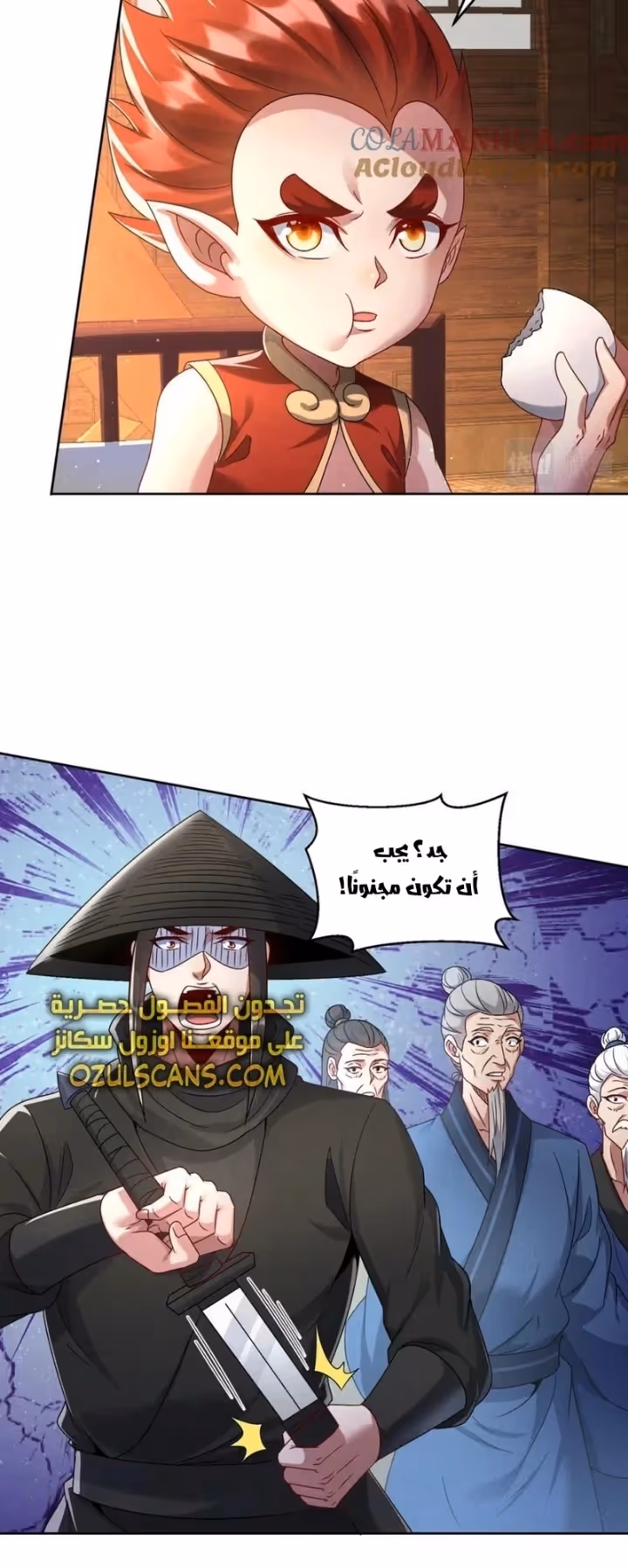 I Can Summon God الفصل 69 — صفحة 3