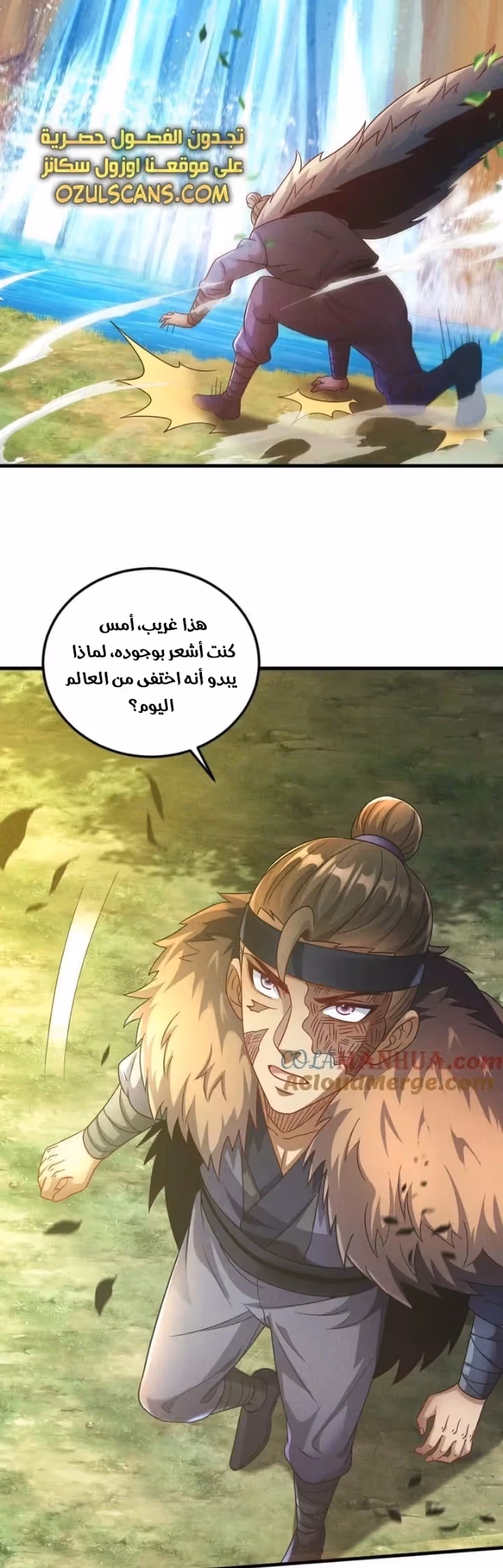 I Can Summon God الفصل 70 — صفحة 3