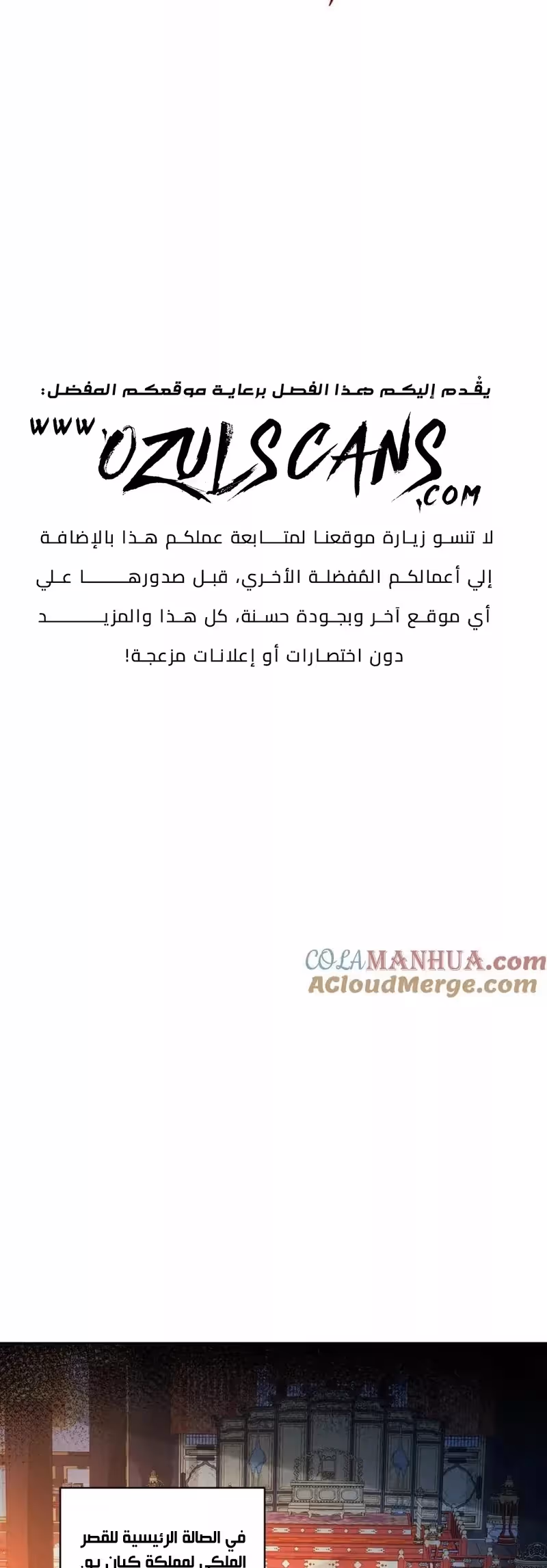I Can Summon God الفصل 73 — صفحة 2