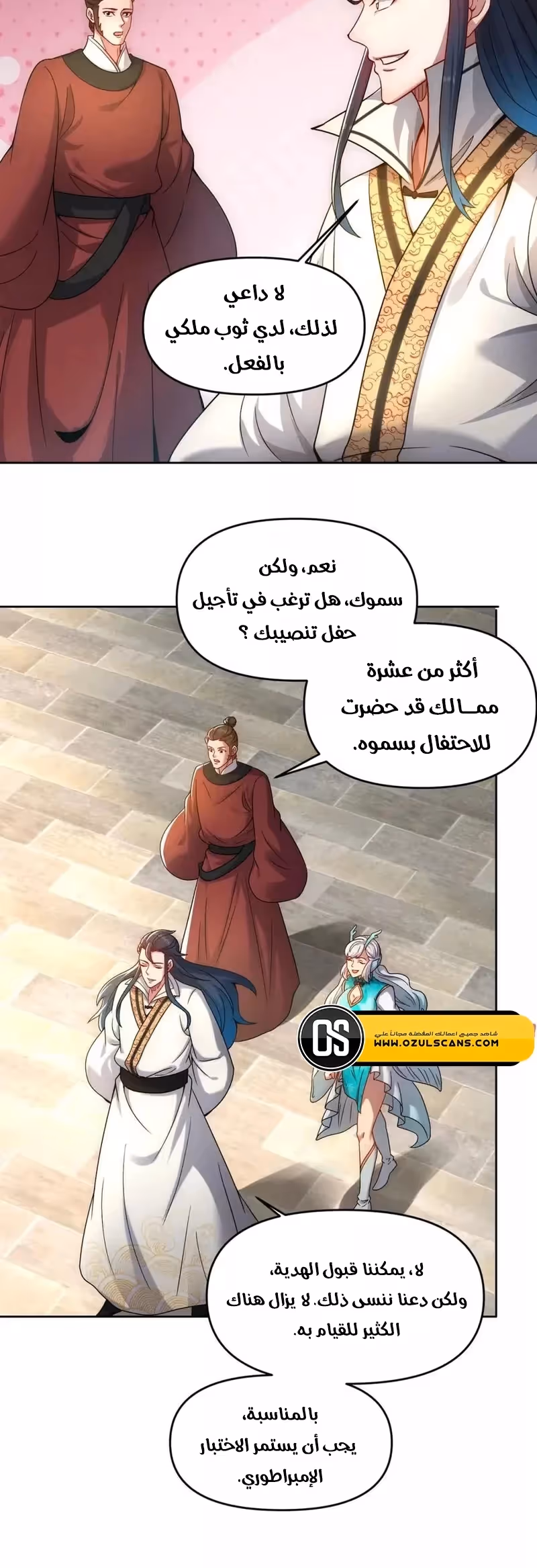 I Can Summon God الفصل 77 — صفحة 3