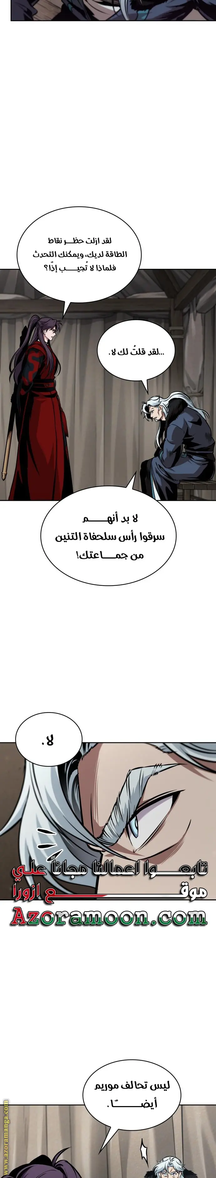 Nano machine الفصل 276 — صفحة 22