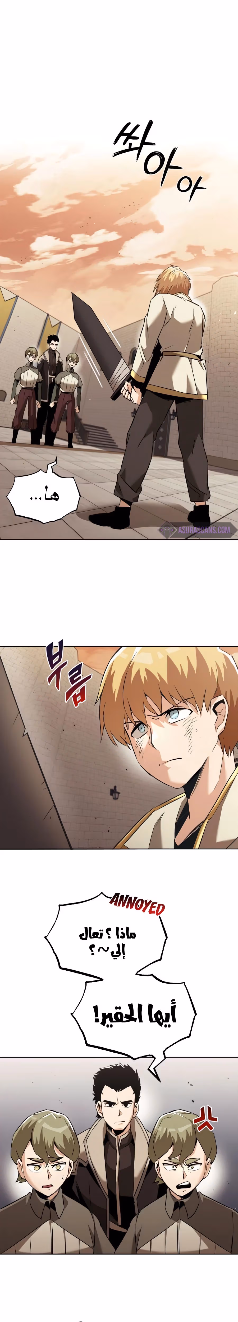 Reformation of the Deadbeat Noble chapter 24 — page 1