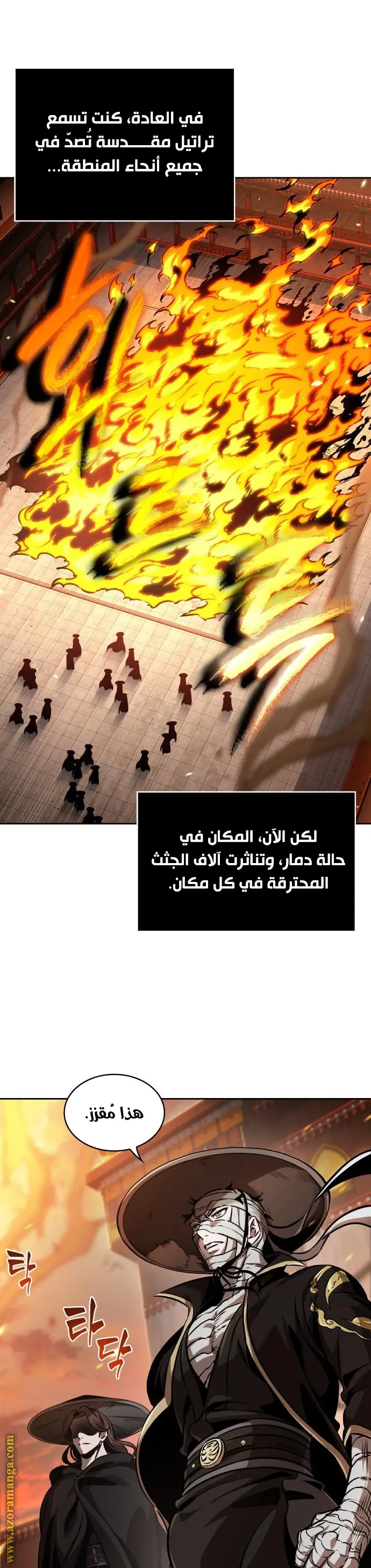 Nano machine الفصل 276 — صفحة 25