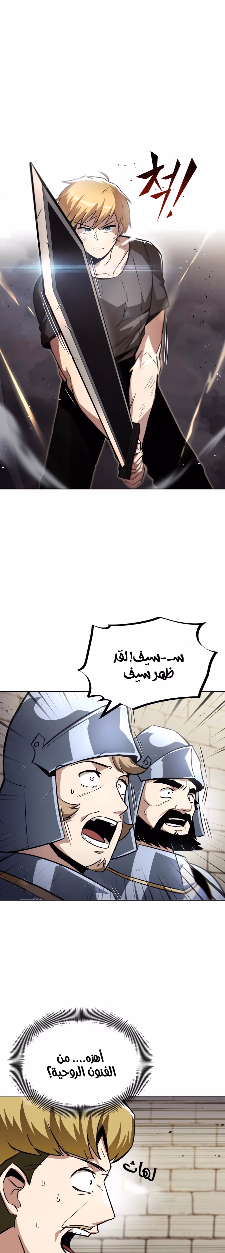 Reformation of the Deadbeat Noble chapter 32 — page 2