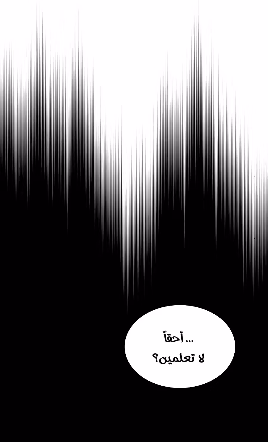 Reformation of the Deadbeat Noble chapter 33 — page 3