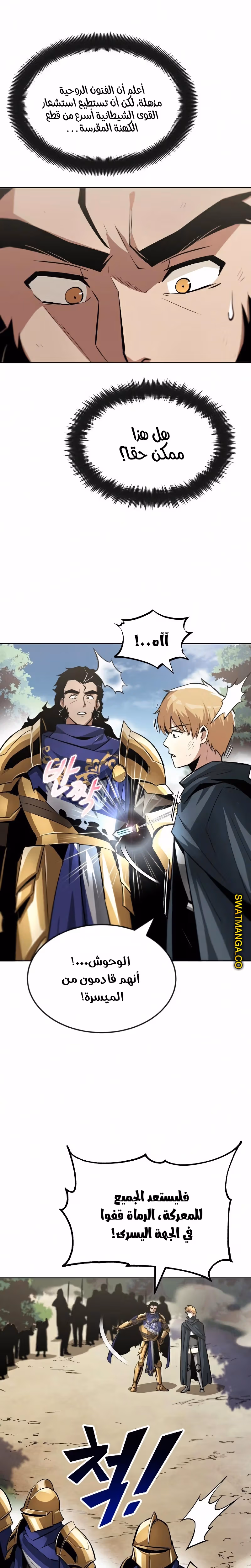 Reformation of the Deadbeat Noble الفصل 36 — صفحة 3