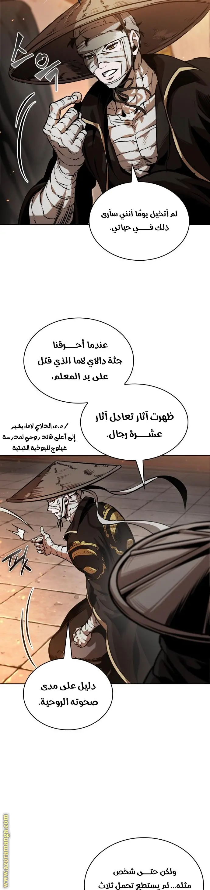 Nano machine الفصل 276 — صفحة 27