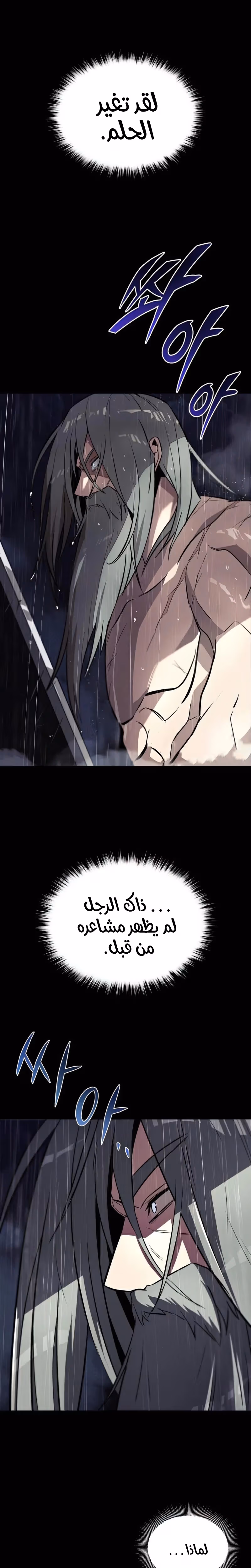 Reformation of the Deadbeat Noble الفصل 37 — صفحة 2