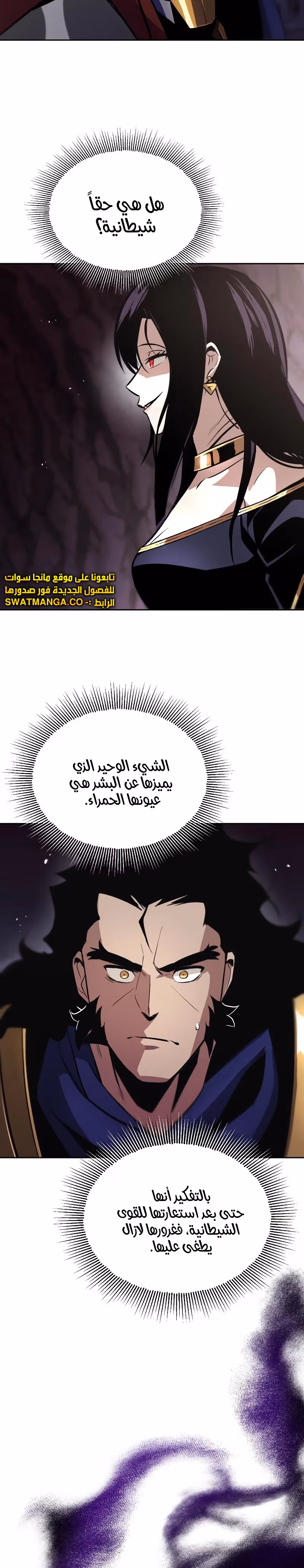 Reformation of the Deadbeat Noble الفصل 38 — صفحة 3