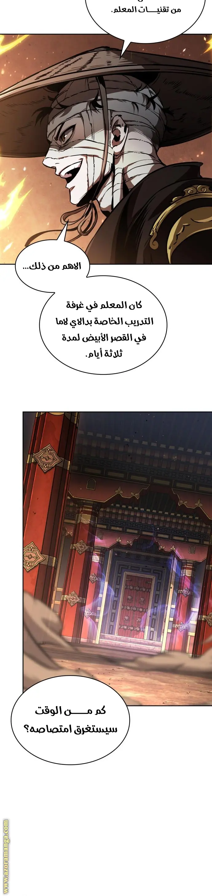 Nano machine الفصل 276 — صفحة 28