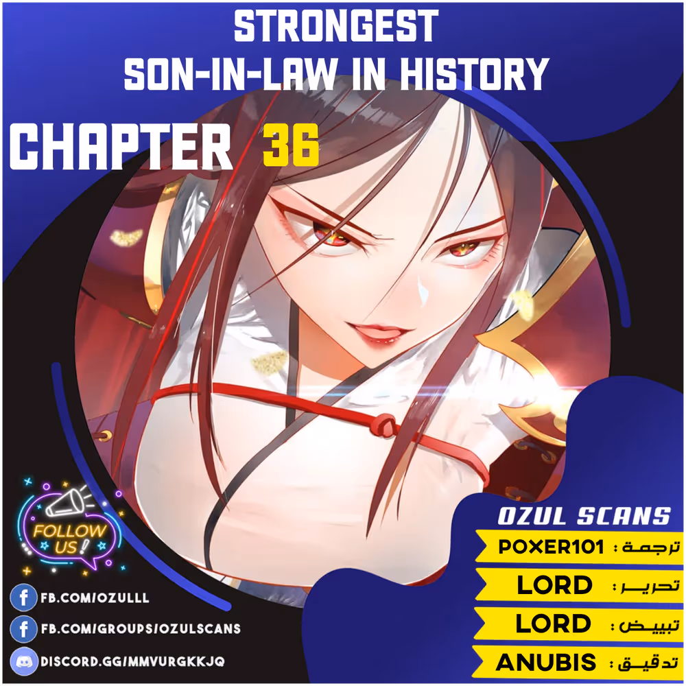 The Strongest Son In Law in History الفصل 36 — صفحة 1